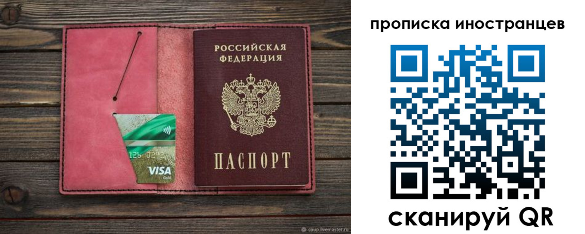 прописка в Кимрах