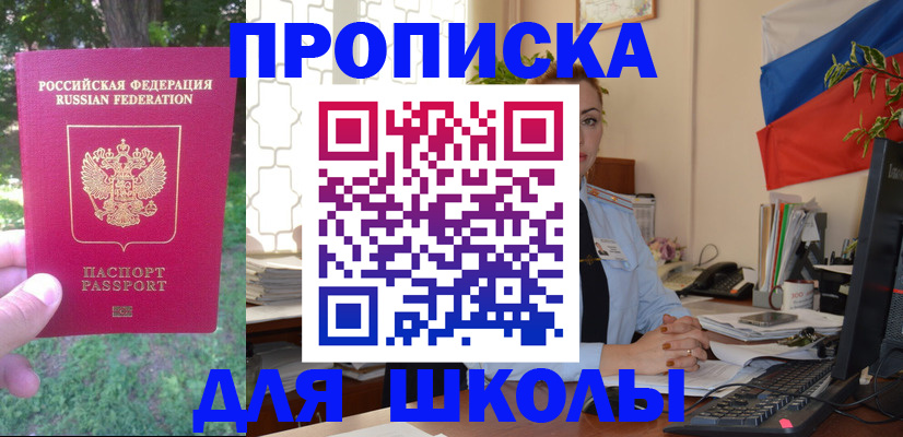 прописка паспорт в Кимрах